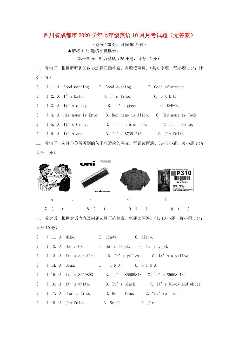 四川省成都市七年级英语10月月考试题无答案通用_第1页
