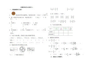 青岛版数学三年级分数测试题