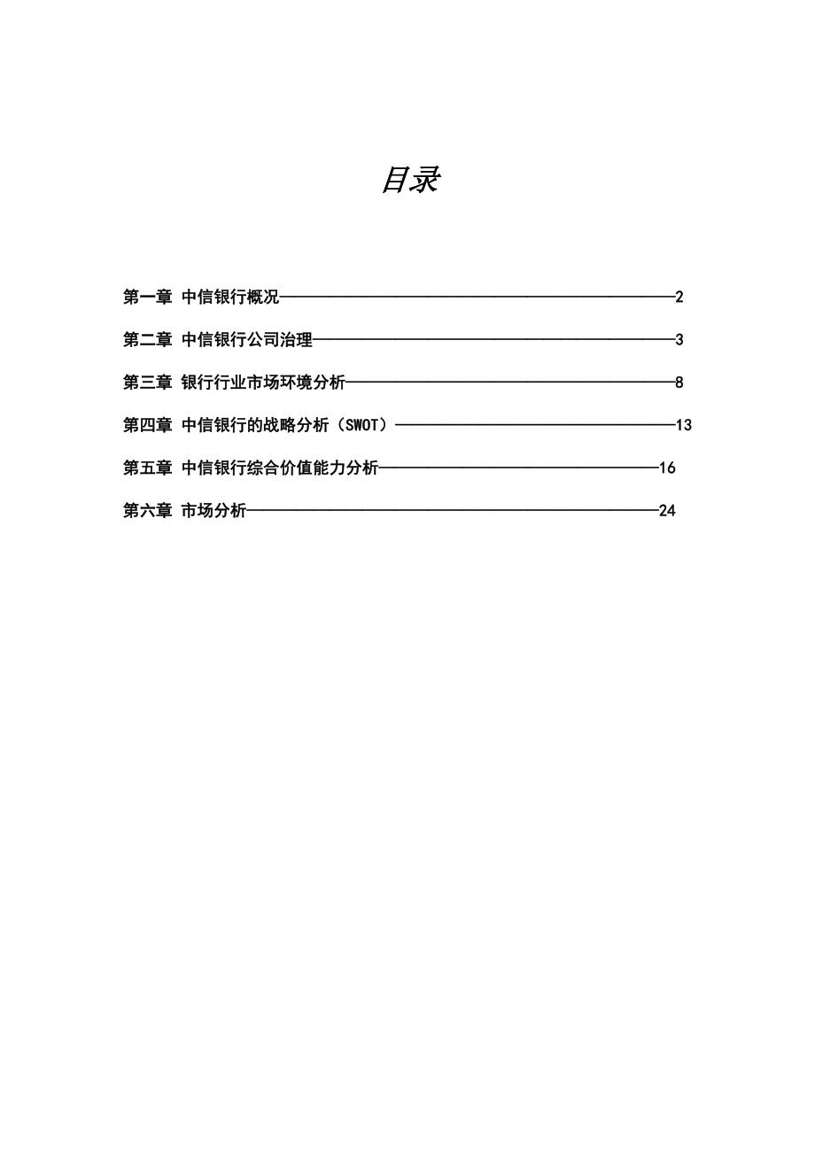 營在企點(diǎn) (2)_第1頁