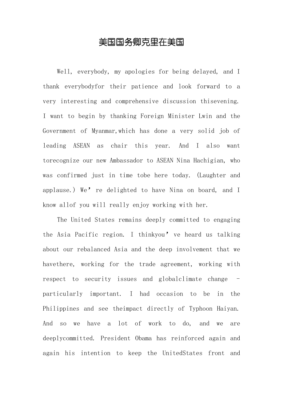 美国国务卿克里在美国_第1页
