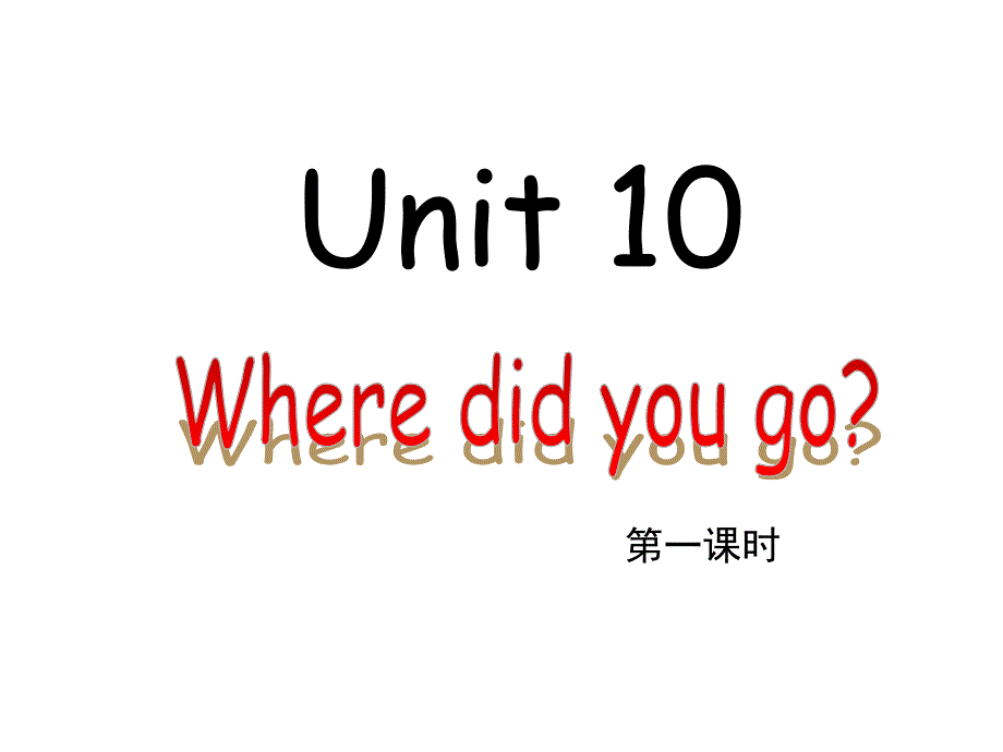 新湘少版五年级下册unit12wheredidyougo_第1页