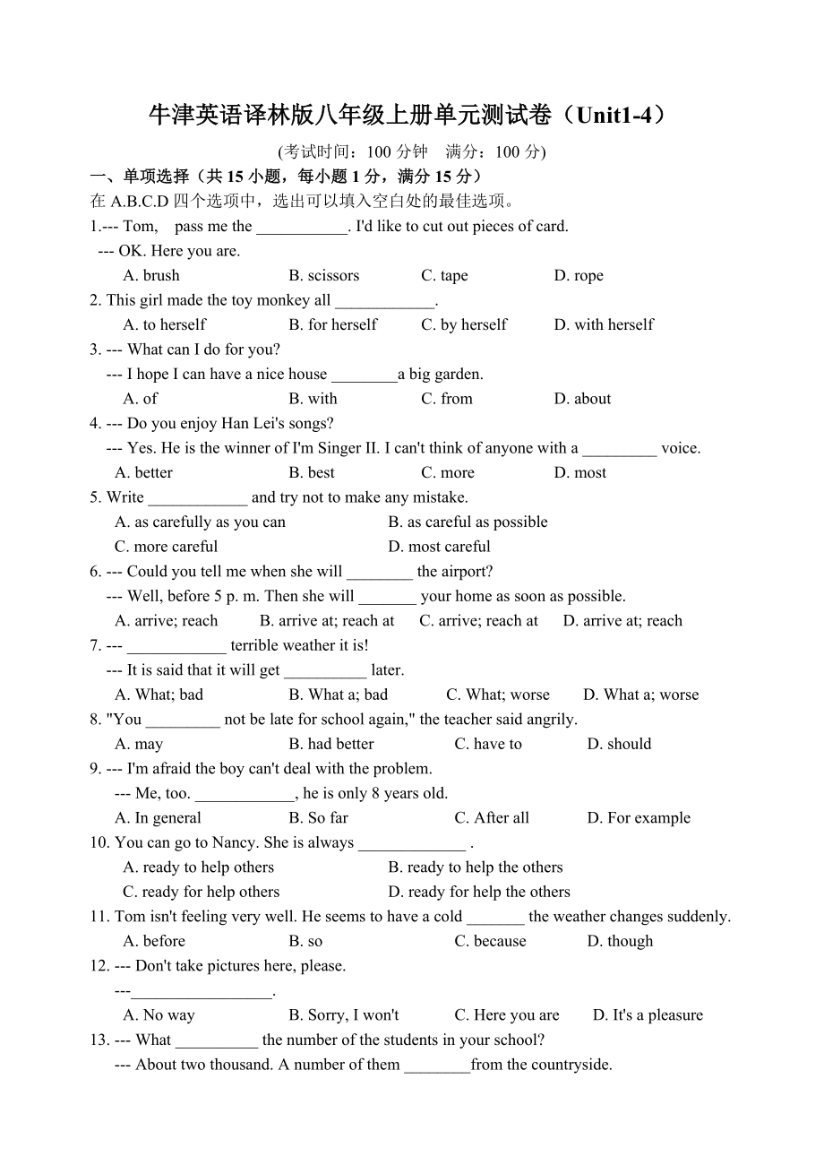 牛津英语译林版八年级上册单元测试卷Unit14_第1页