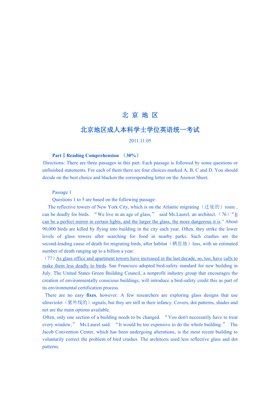 2011.11北京地区成人本科学士学位英语统一3级考试_第1页