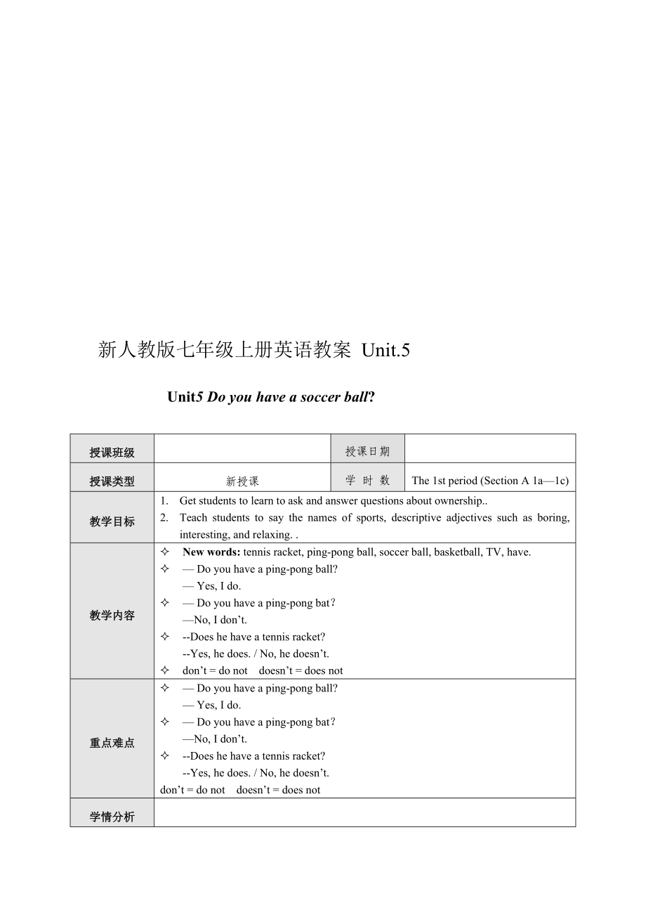 新人教版七年级上册英语教案Unit5优质文档_第1页