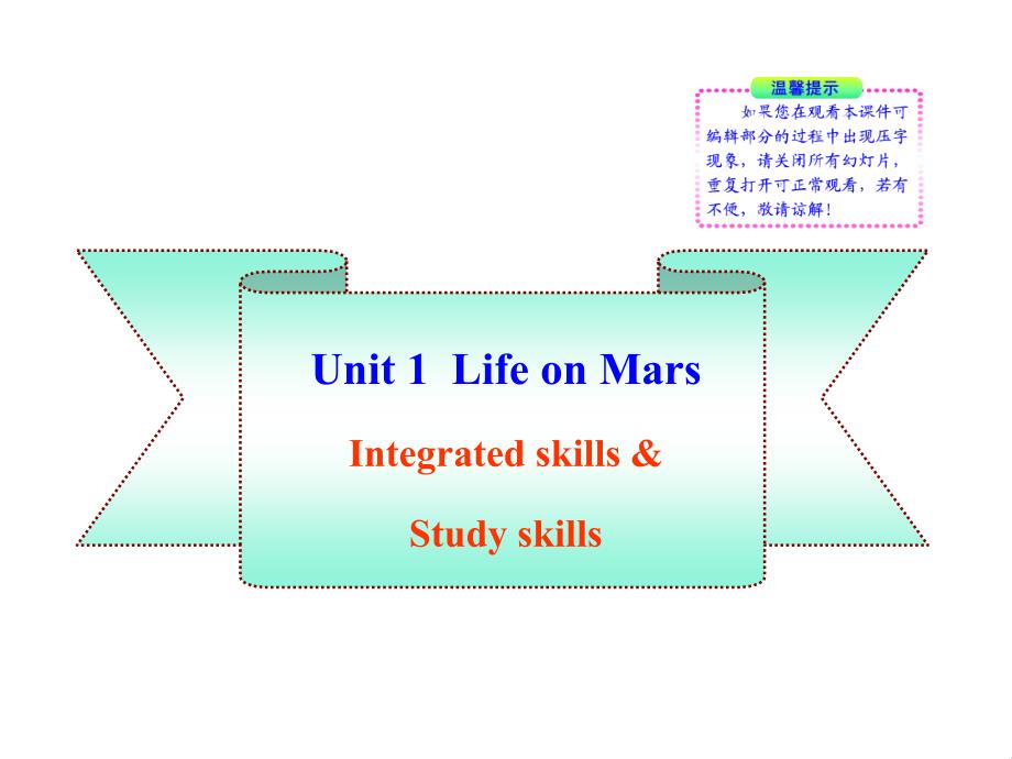 英语：Unit 1《Life on Mars》 Integrated skills& Study skills同步授课课件（译林牛津版九年级下）_第1页