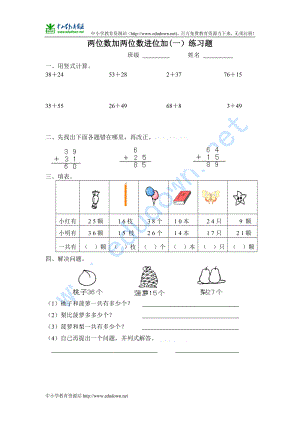 蘇教版一年級數學 兩位數加兩位數進位加一練習題