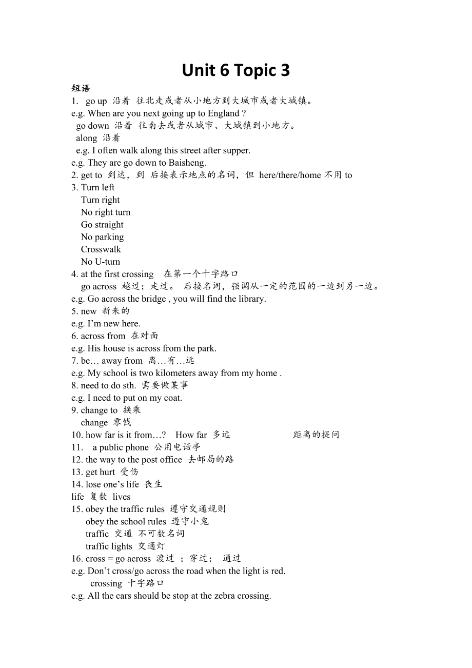 仁愛(ài)英語(yǔ)七年級(jí)下Unit 6 Topic 3 知識(shí)點(diǎn)歸納_第1頁(yè)