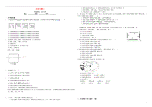 衡水萬卷高三地理二輪復(fù)習(xí)周測卷七水體專題二含解析