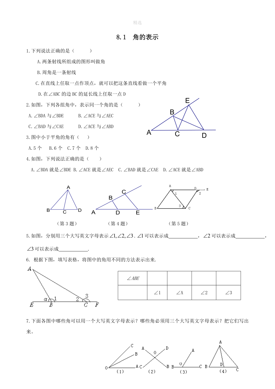 202X202X七年级数学下册第8章角8.1角的表示作业设计无答案新版青岛版_第1页