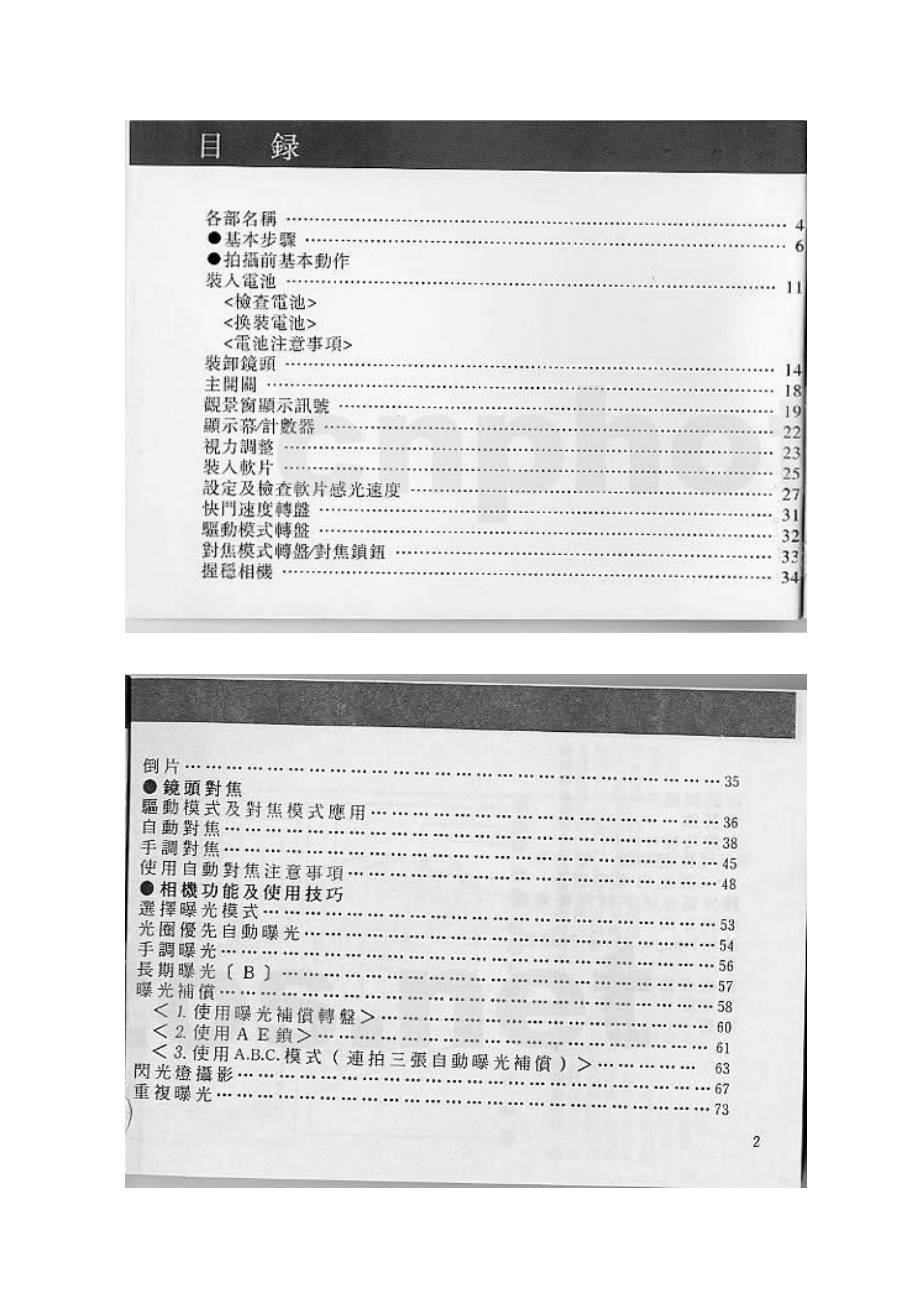 contaxG2中文说明书_第1页