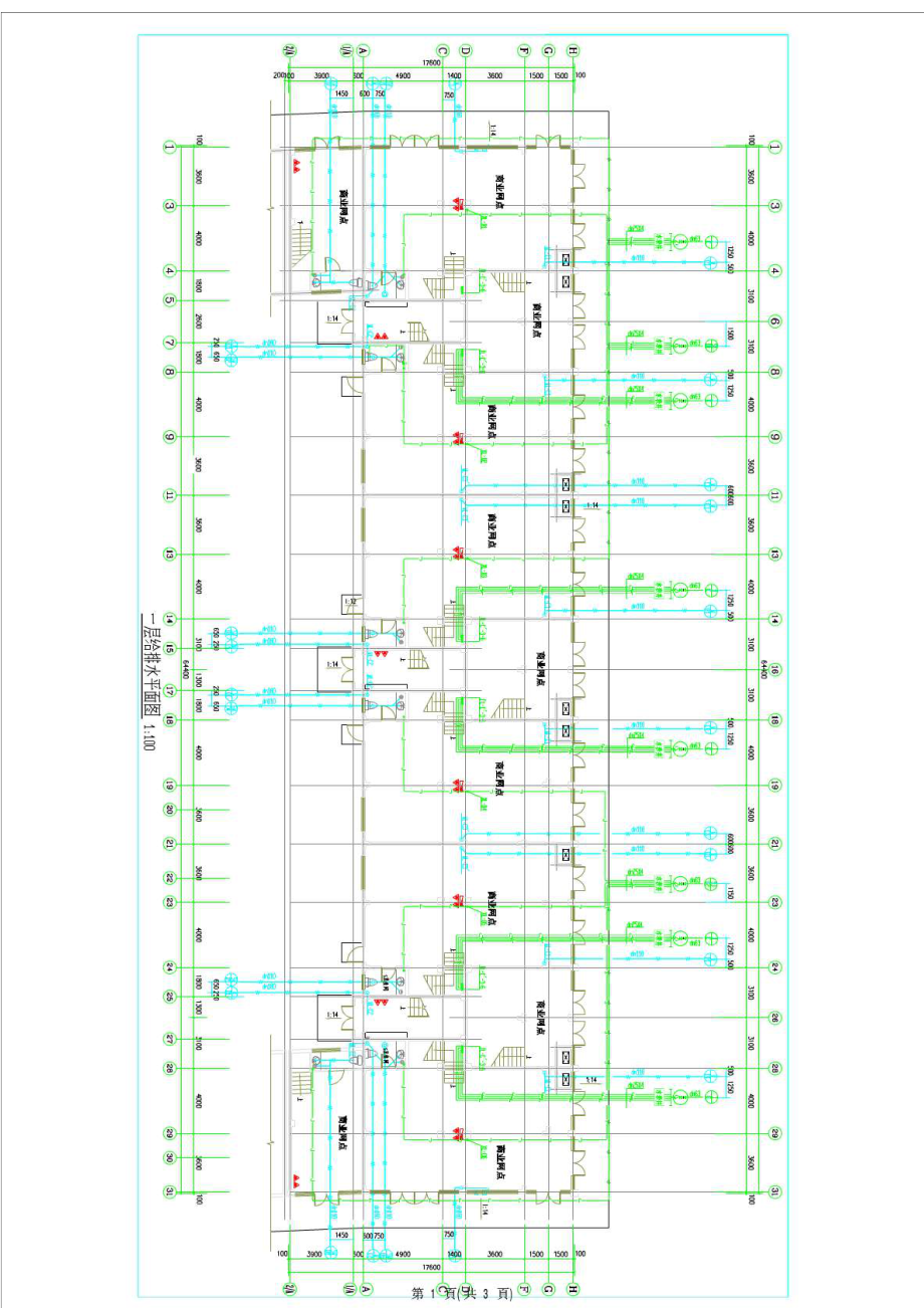 消防软管卷盘平面图和系统图的表示方法_第1页