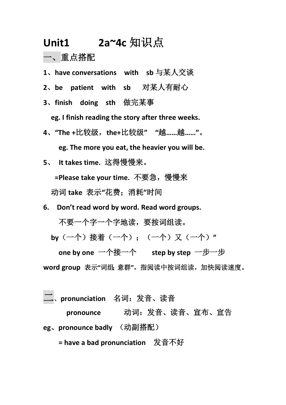 人教版九年級 英語全冊 Unit 1 How can we become good learners. Section A2a_2d 知識點_第1頁