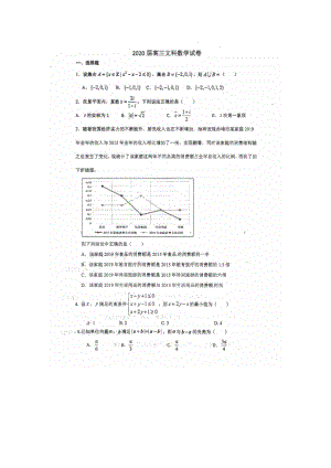 湖南省长沙市长沙县第九中学高三5月月考数学文试卷无答案扫描版