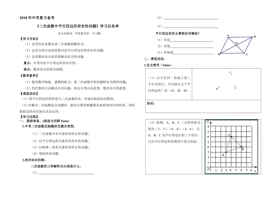 學(xué)習(xí)任務(wù)單 (4)_第1頁