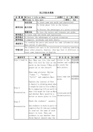 9B unit1全套教案