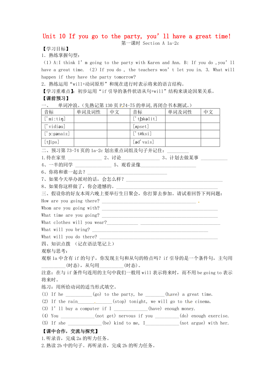 浙江省临安市於潜第二初级中学八年级英语上册Unit10IfyougotothepartyyoullhaveagreattimePeriod1导学案无答案新版人教新目标版_第1页