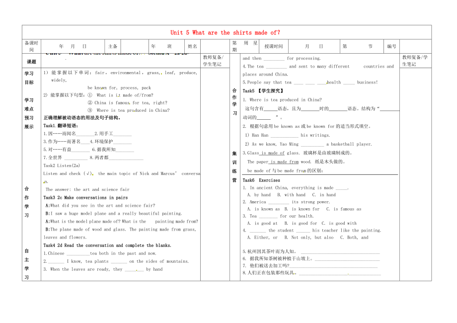 河北省承德县第二中学九年级英语全册Unit5Whataretheshirtsmadeof第5课时导学案无答案新版人教新目标版_第1页