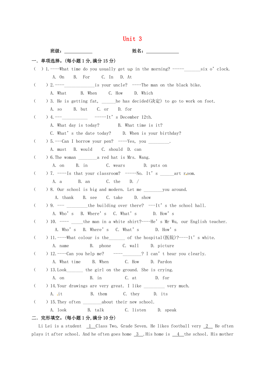 江苏省徐州市睢宁县宁海外国语学校七年级英语上册Unit3Welcometoourschool综合测试题无答案新版牛津版_第1页