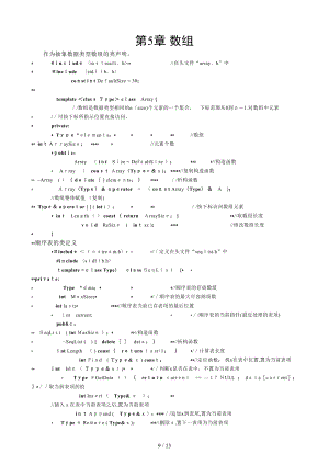 第五章1 數(shù)組