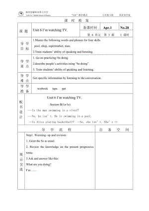 人教版英語七年級下冊Unit 6 I'm watching TV Section B 1a—1e表格式學(xué)案（無答案）