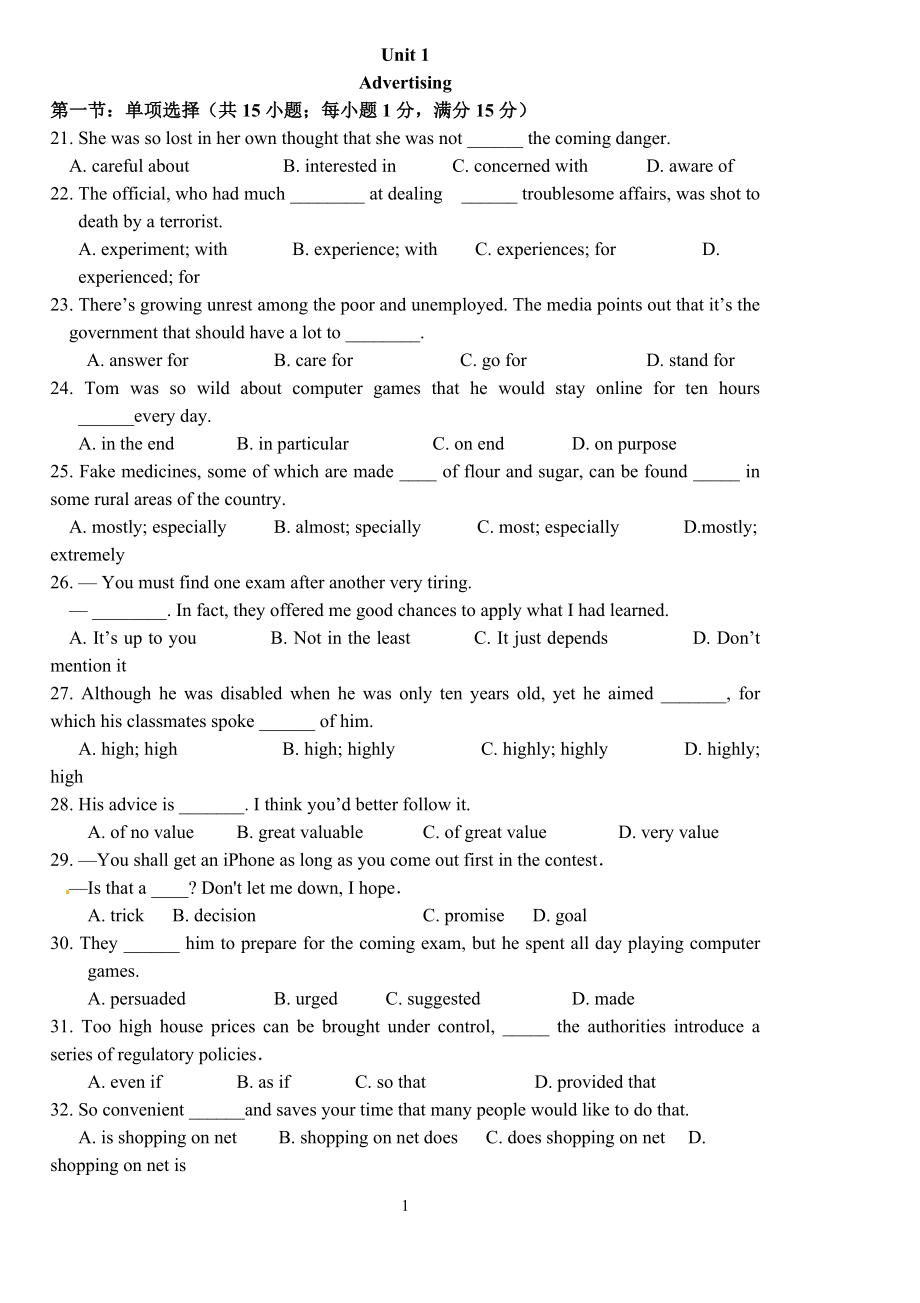 英語模塊4Unit 1單元練習(xí)_第1頁