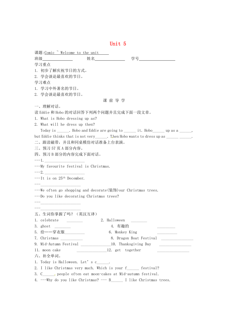 江苏省连云港市岗埠中学七年级英语上册Unit5学案无答案牛津版_第1页