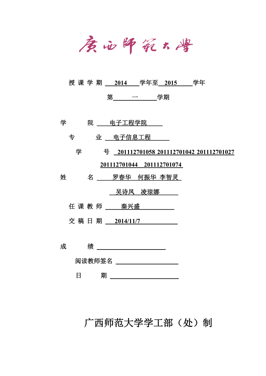 基于stm32的低频数字相位测量仪毕业论文_第1页