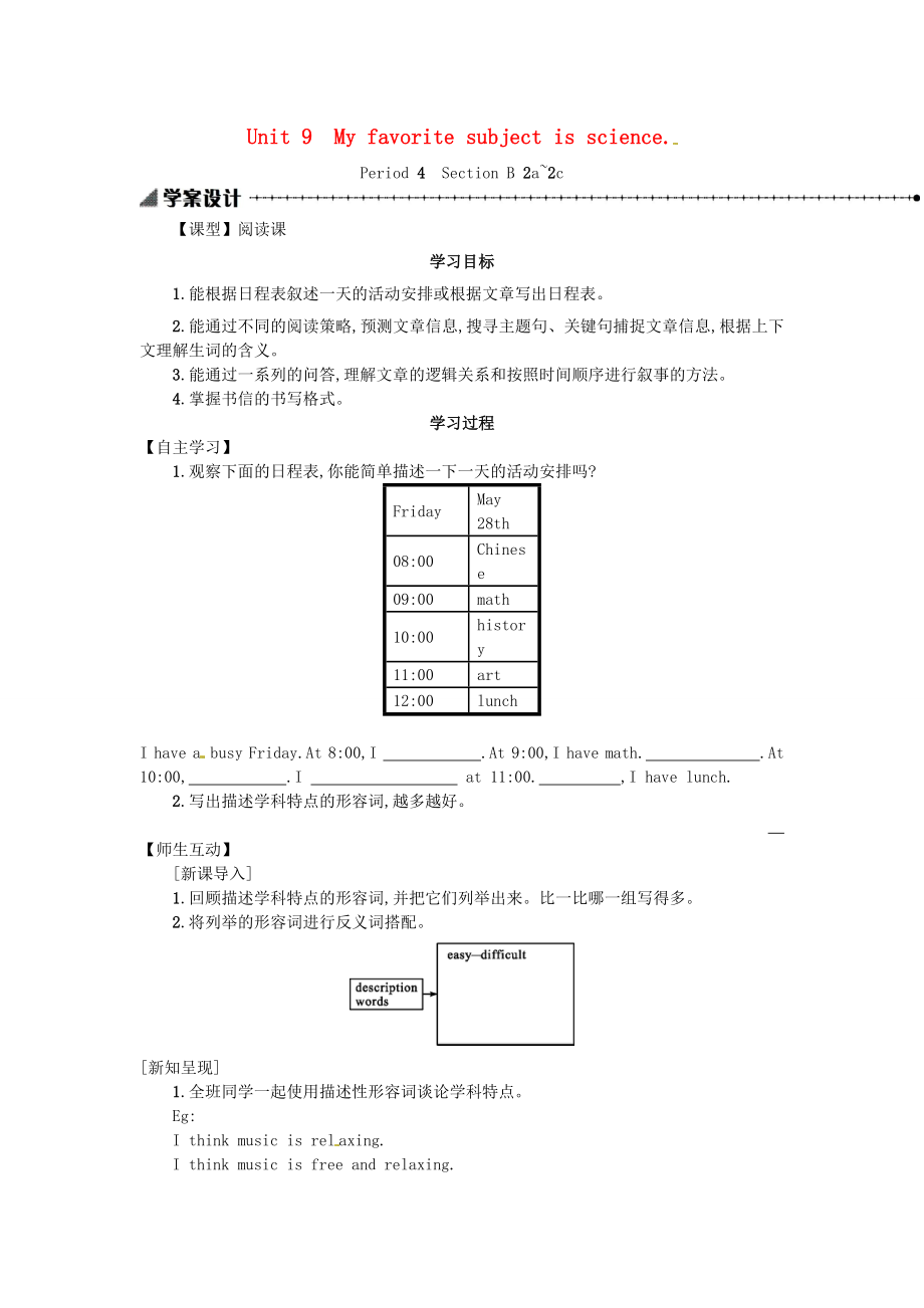 七年级英语上册Unit9Myfavoritesubjectisscience学案4新版人教新目标版新版人教新目标版初中七年级上册英语学案_第1页