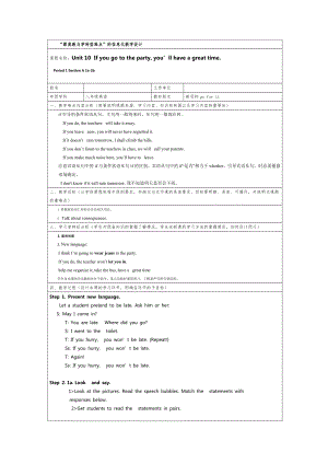 人教新目標(biāo)(Go for it)版八年級(jí)上冊(cè)Unit 10 If you go to the party you'll have a great time! Section A 1a-2b 教案
