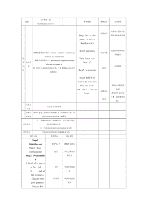 人教新目標(Go for it)版_九年級全冊Unit 6 When was it invented_ Section A (1a-1c)（表格式教案）