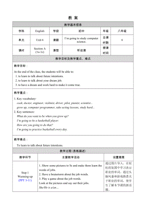 人教新目標(biāo)(Go for it)版八年級(jí)上冊(cè)Unit 6 I'm going to study computer science-Section A 1a-1c表格式教案