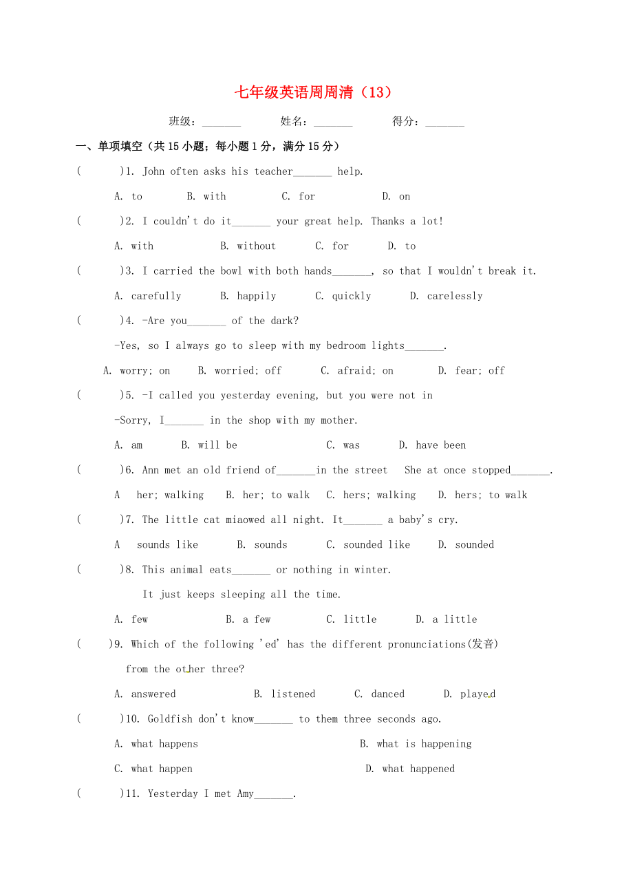 江苏省沛县龙固镇七年级英语下学期周周清练习13无答案牛津版通用_第1页