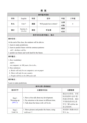 人教新目標(Go for it)版八年級上冊Unit 7 Will people have robots-Section A 1a-1c表格式教案