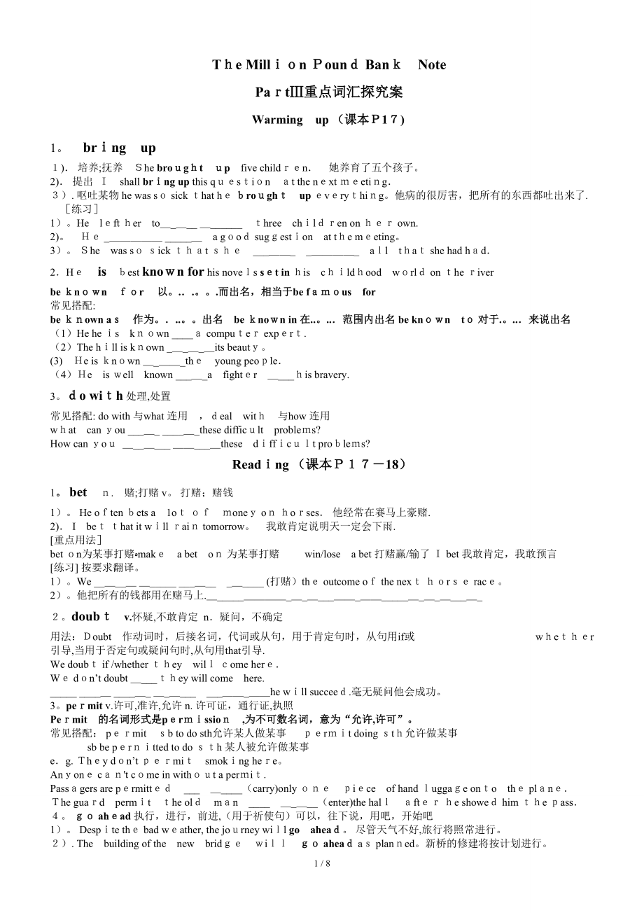 第三單元The Million Pound Bank Note學(xué)案_第1頁