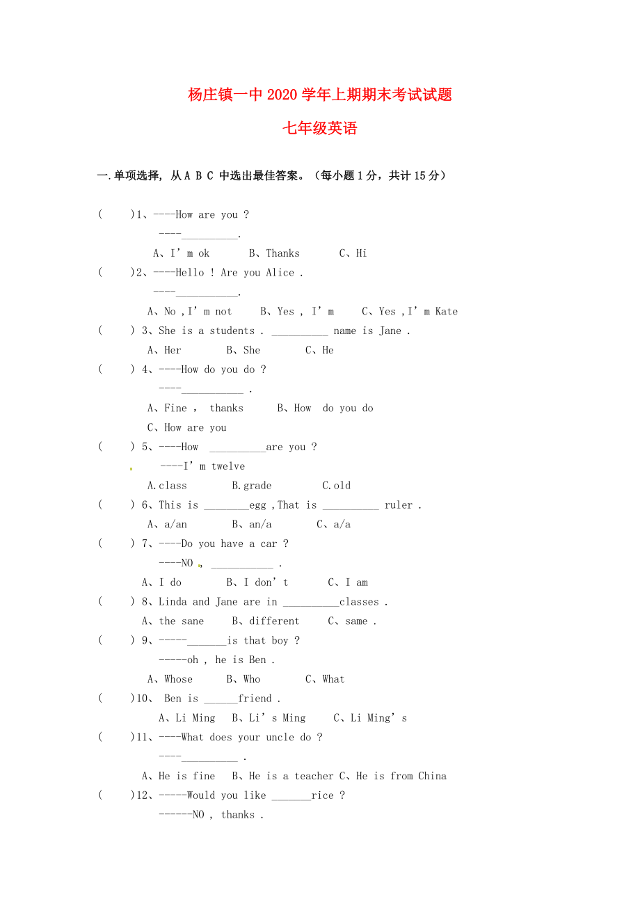 河南省平顶山市杨庄镇七年级英语上学期期末考试试题无答案人教新目标版_第1页