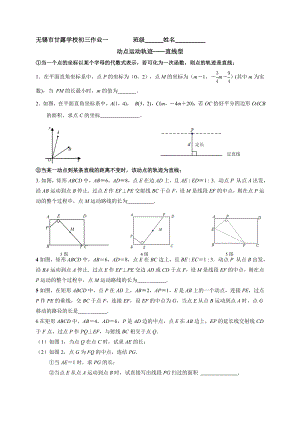 江苏省无锡市甘露学校九年级下学期数学假期作业一无答案