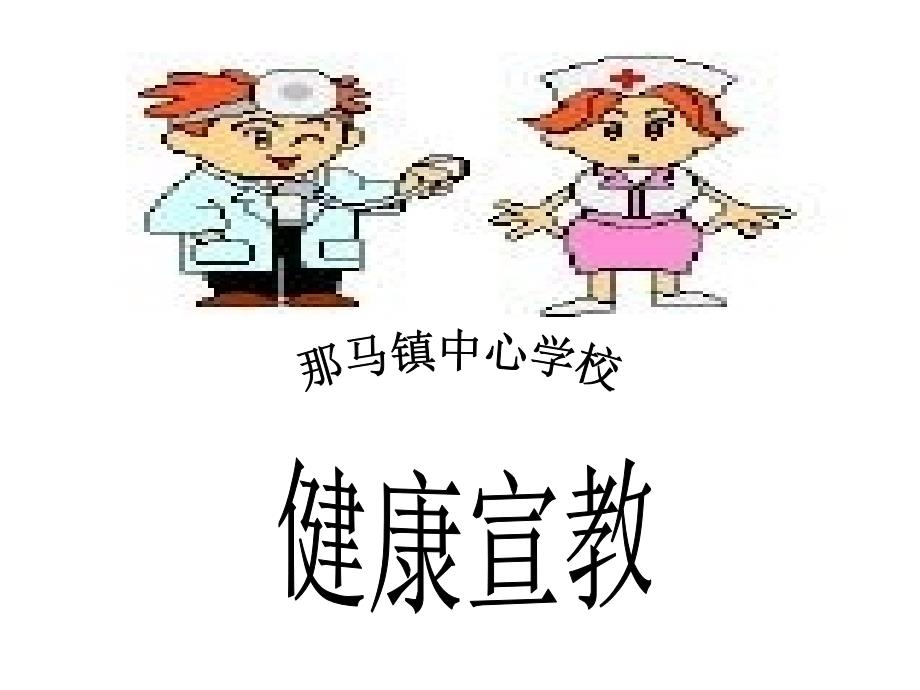 登革热及手足口病防治_第1页