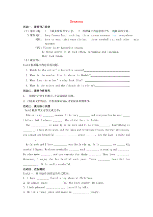 江苏省江阴市南闸实验学校八年级英语上册Unit7SeasonsTask导学案无答案新版牛津版通用