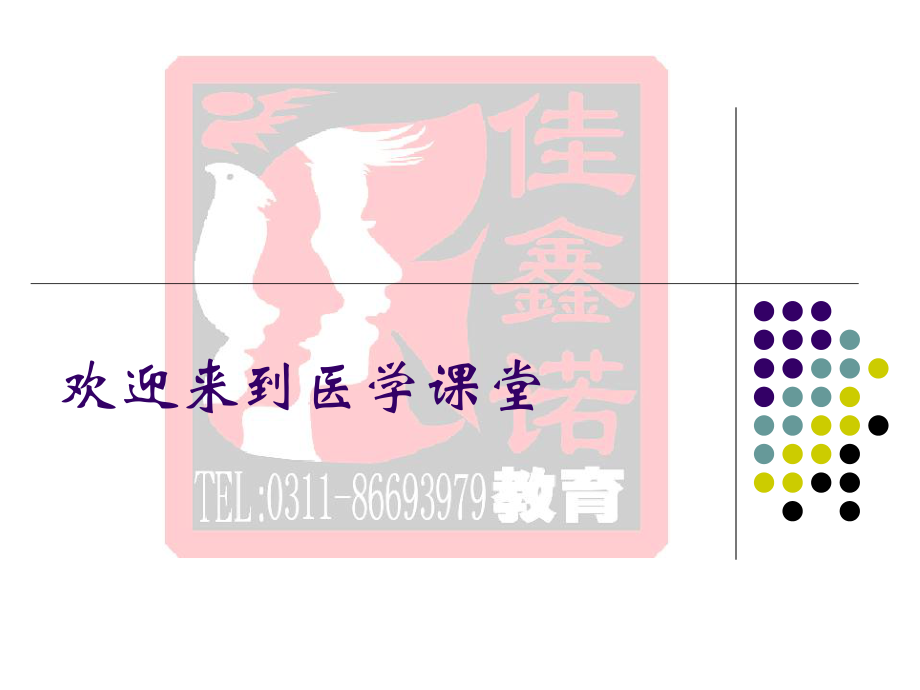 临床医学专业JXN生化第05章维生素课件_第1页