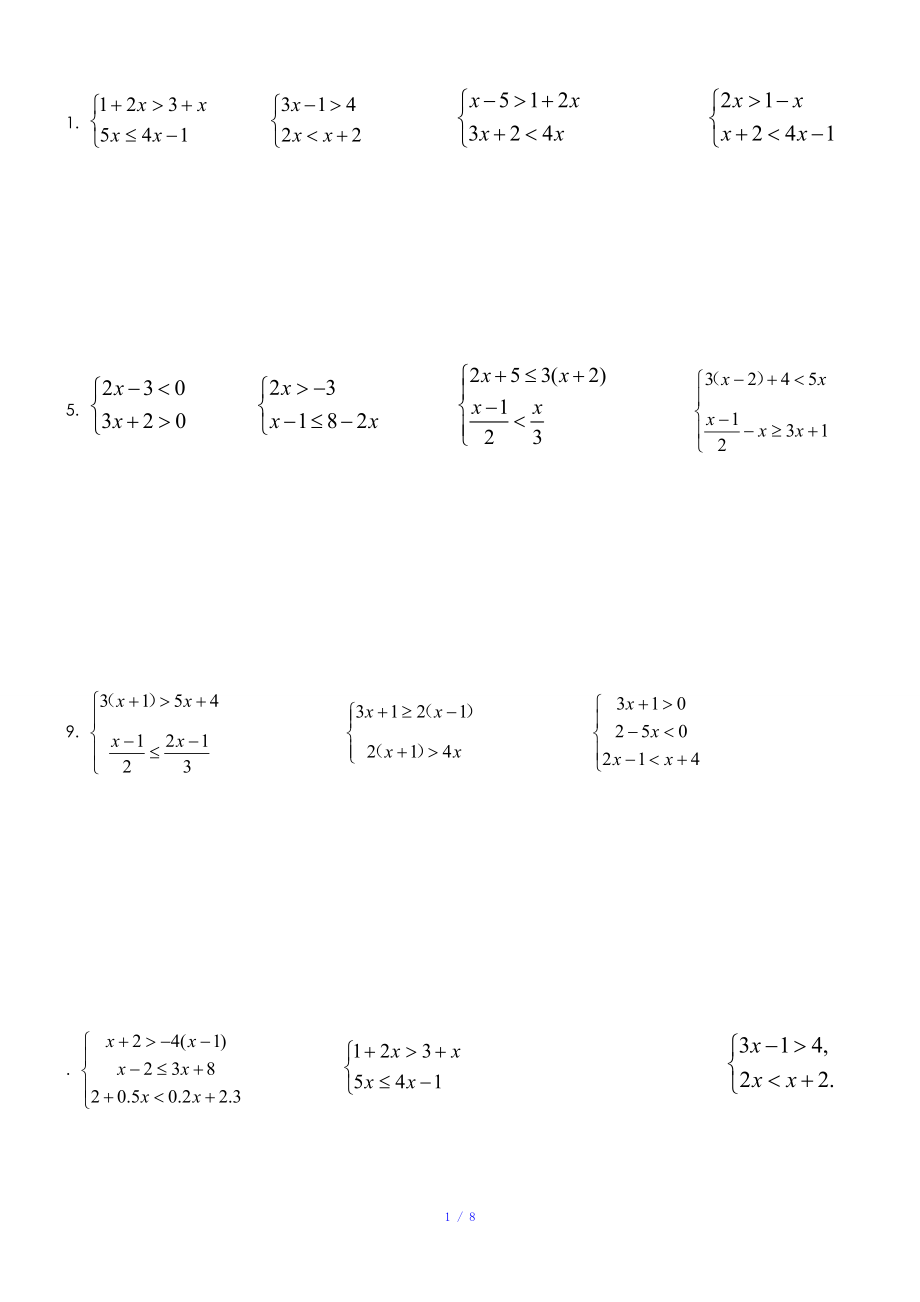 一元一次不等式组100道计算题参考模板_第1页