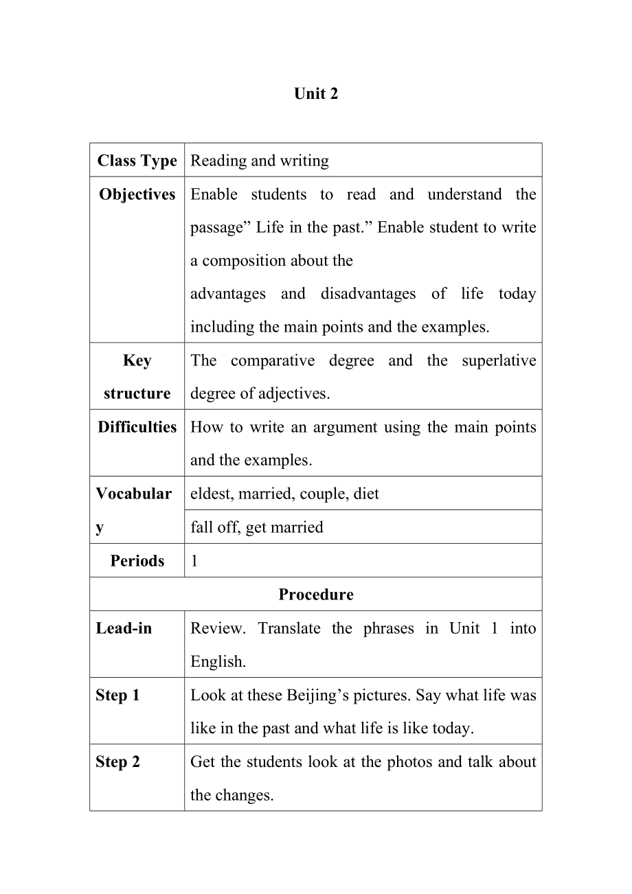 外研版九年級(jí)英語下冊(cè)Module 3 Life now and then Unit 2表格式教案_第1頁