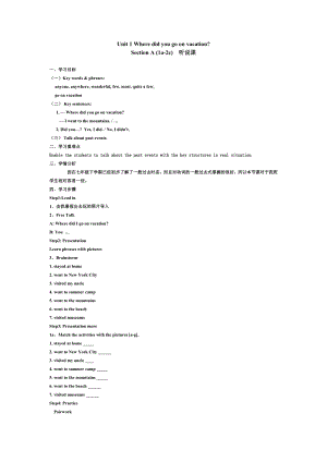 人教新目標(biāo)(Go for it)版八年級(jí)上冊(cè)Unit 1 Where did you go on vacation_ Section A (1a-2c)教案