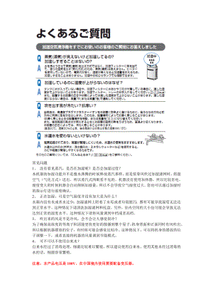 KI-BX70中文说明书