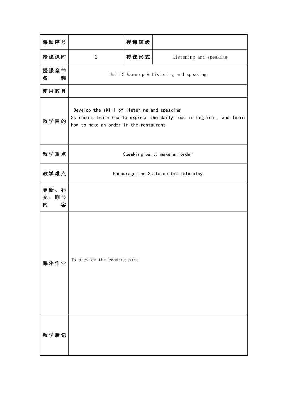 unit3-5sports are fun教案_第1页