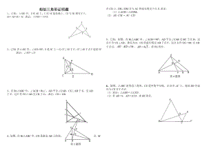典型相似三角形证明题