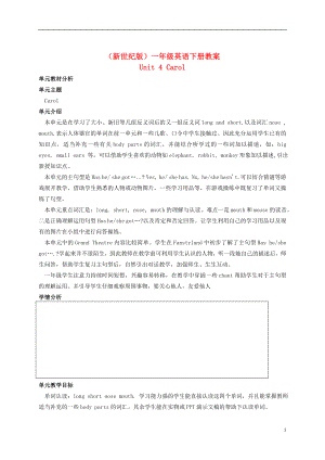 一年级英语下册Unit42教案上海新世纪版