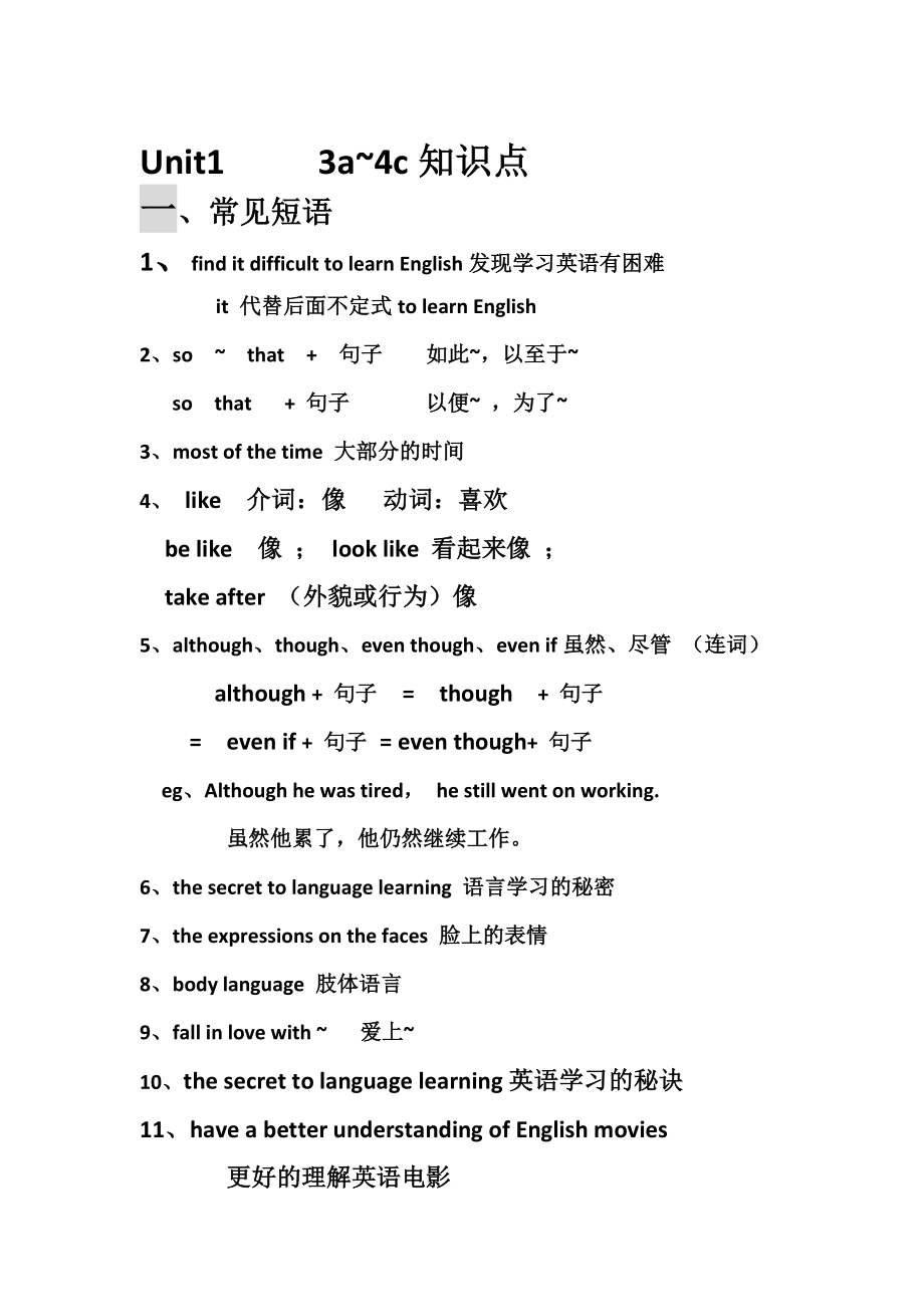 人教版九年級 英語全冊 Unit 1 How can we become good learners. Section A3a_4c 知識點_第1頁