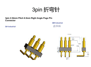 pogopin顶针公母插针连接器磁吸POGOPIN磁吸充电顶针航空插头SMD贴片