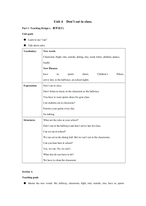 人教版英語七年級(jí)下冊(cè)Unit 4 Don't eat in class. Section B教案