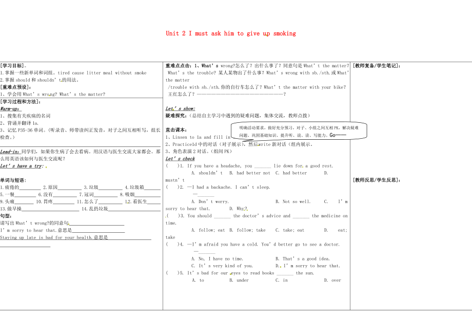 河南省濮阳市范县濮城镇中学八年级英语上册Unit2Topic2Imustaskhimtogiveupsmoking学案无答案新版仁爱版_第1页